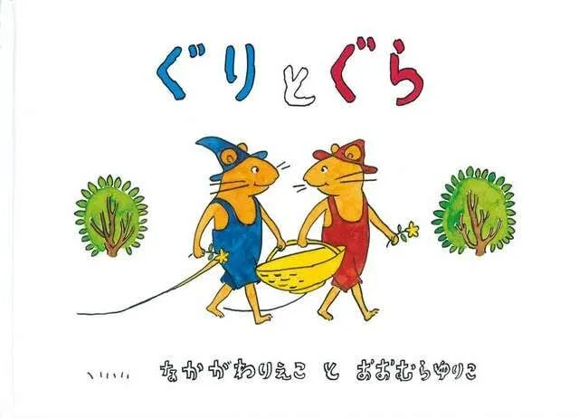 「ぐりとぐら」シリーズ累計2200万部超　中川李枝子さん死去、『さんぽ』も手がけた著名作詞家