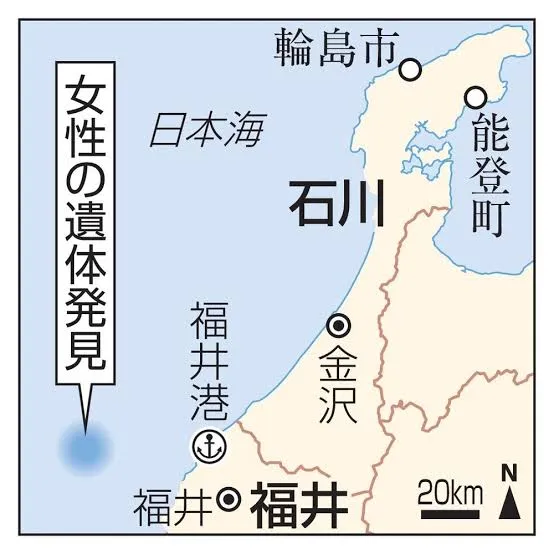 福井港沖で発見の遺体、輪島市の中学3年生・喜三翼音さんと判明　父が語る『おかえり』の言葉